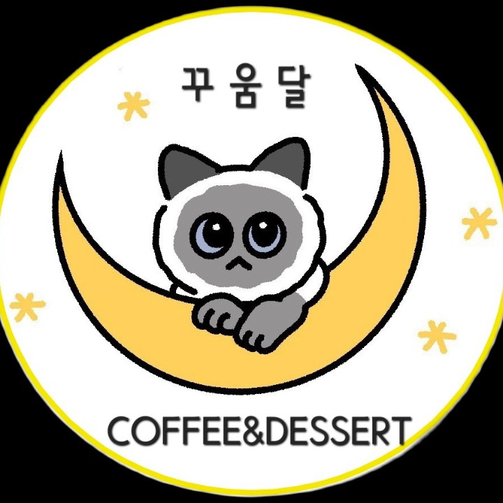 꾸움달