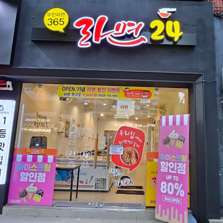 라면24