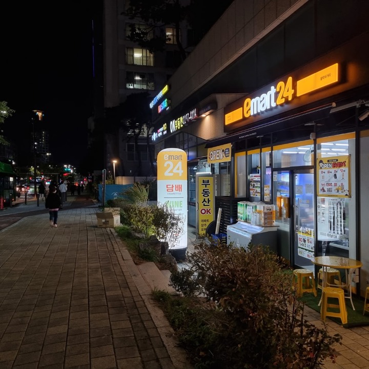 이마트24 황학사거리점