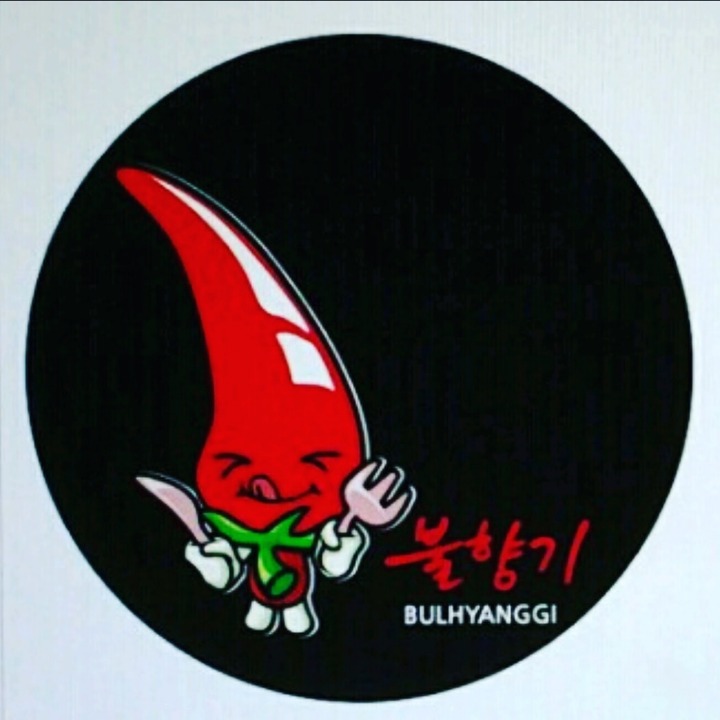 불향기