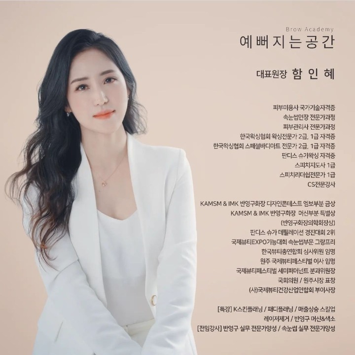 예뻐지는공간