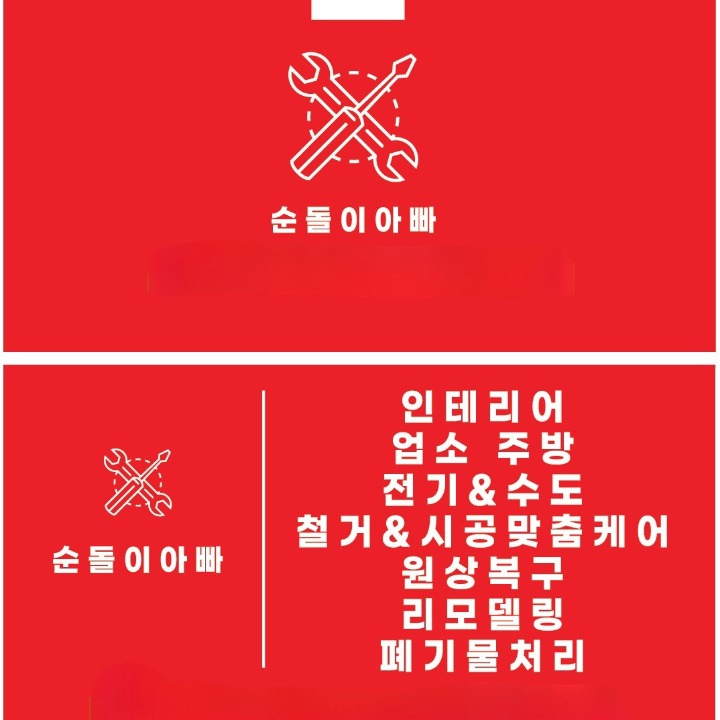 순돌이아빠