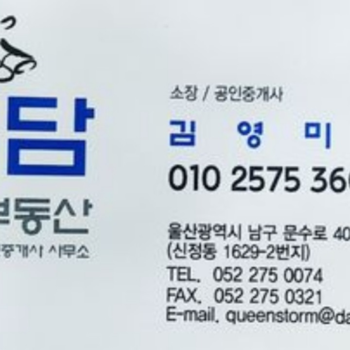 청담부동산공인중개사사무소