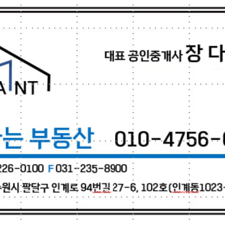 탐나는부동산공인중개사사무소