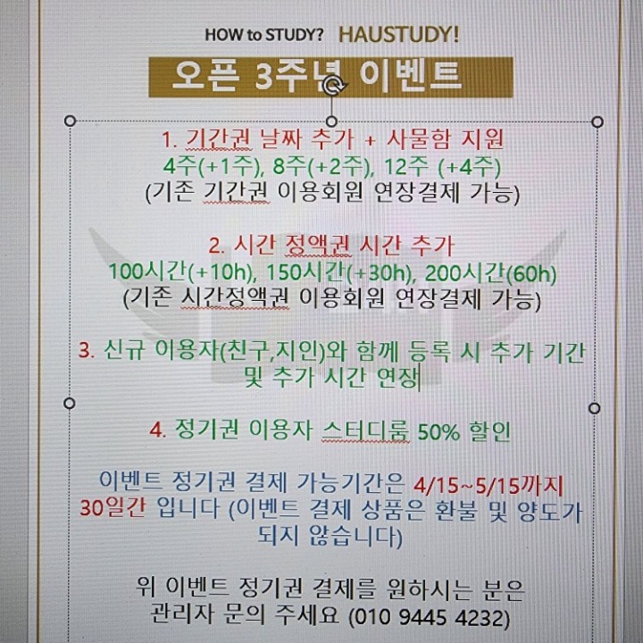 하우스터디 대구지산 스터디카페