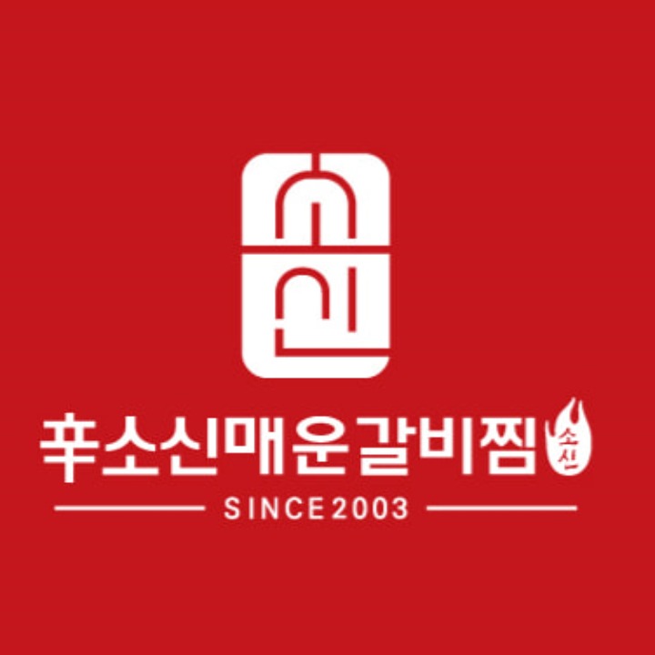 소신매운갈비찜