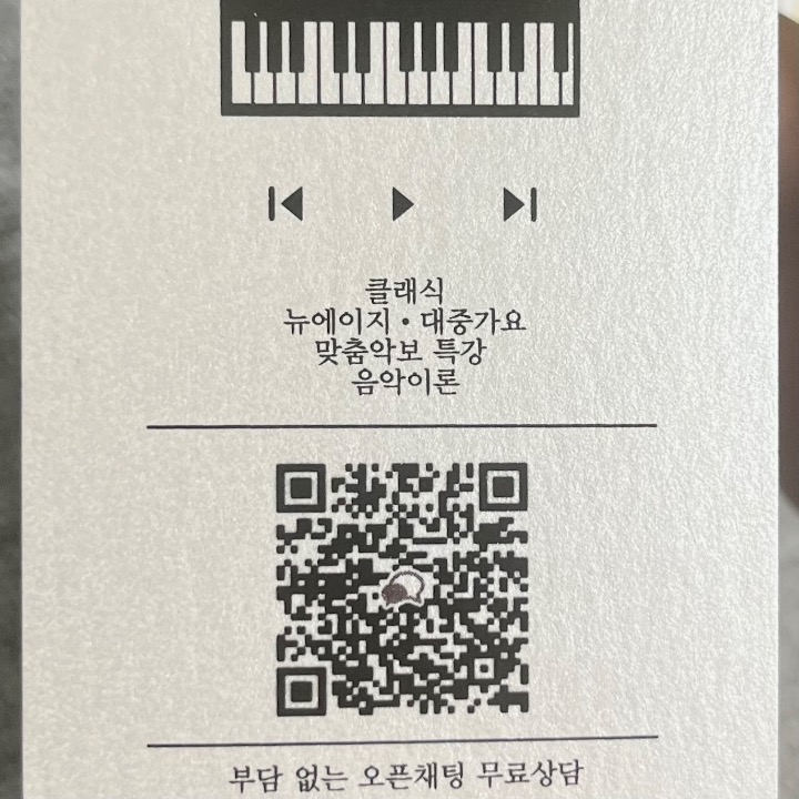 성북구 피아노 개인레슨 S class