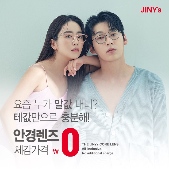 지니스안경 부산서면태화점