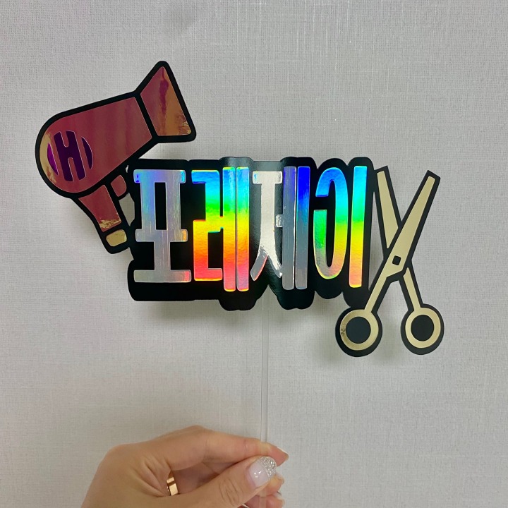 포레제이미용실
