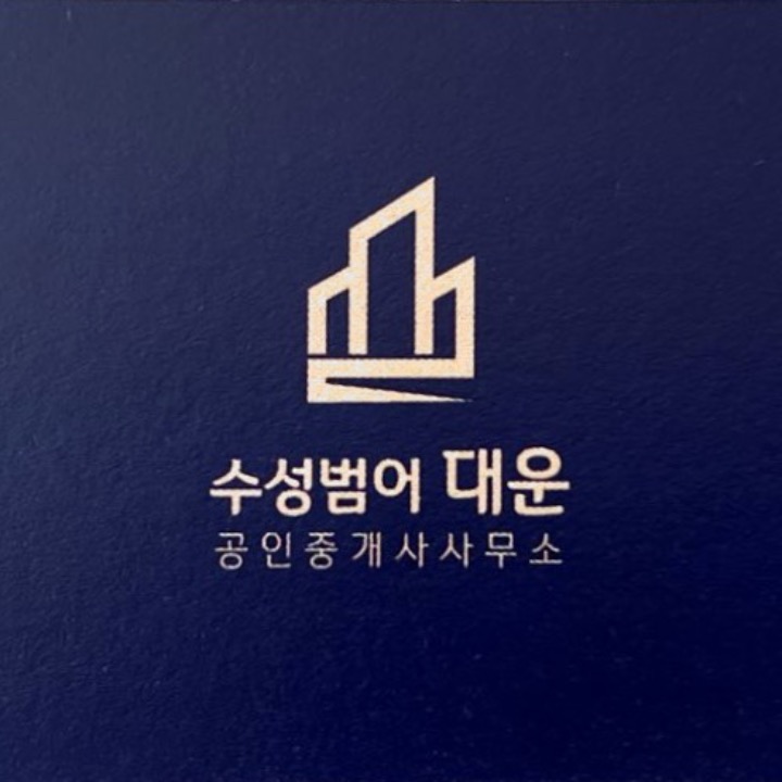 수성범어대운공인중개사사무소