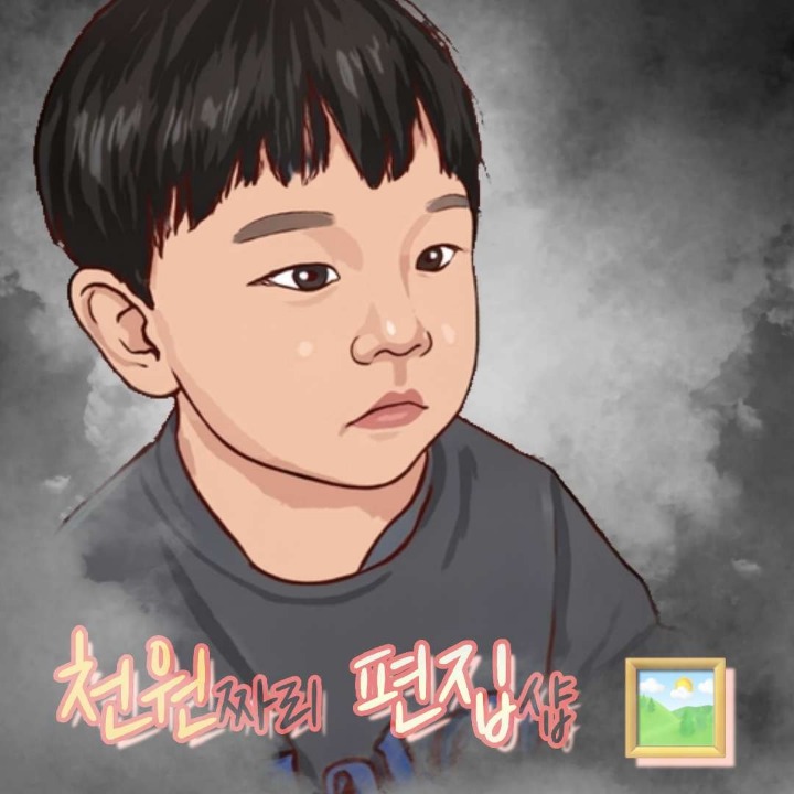 천원짜리 편집샵