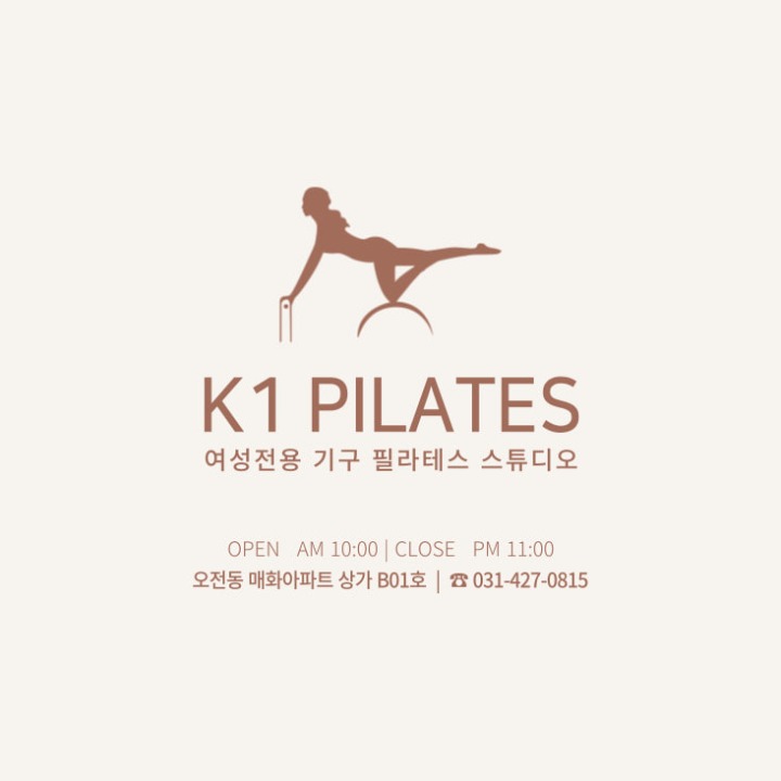 케이원필라테스