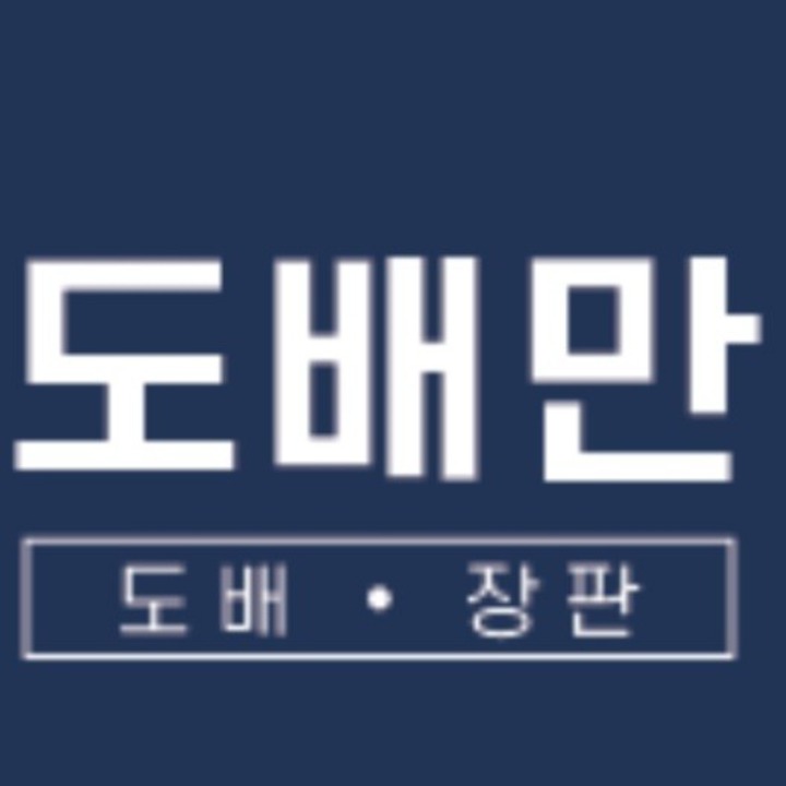 도배만