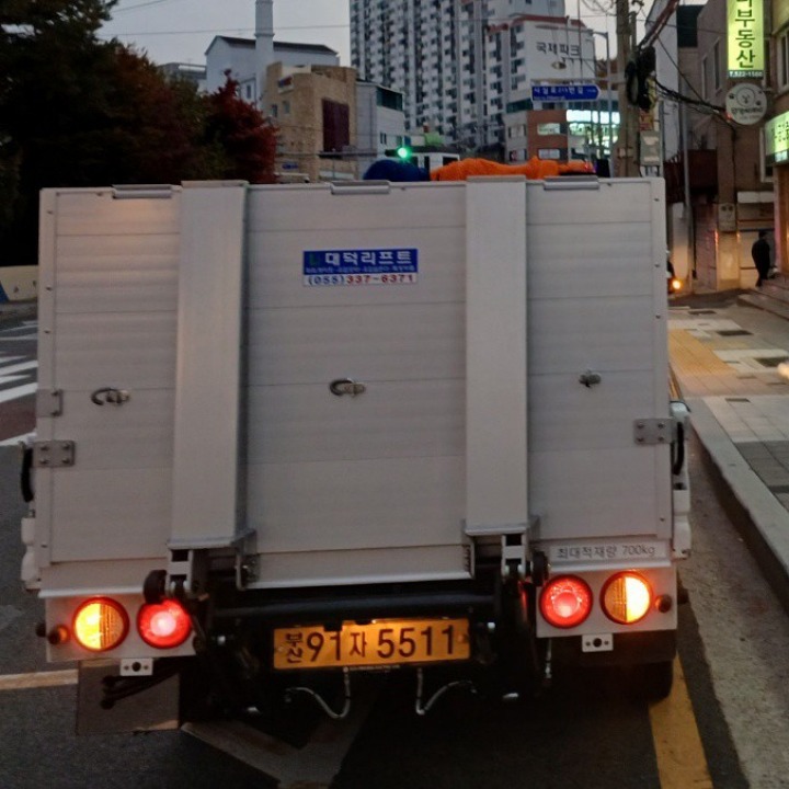 부산용달