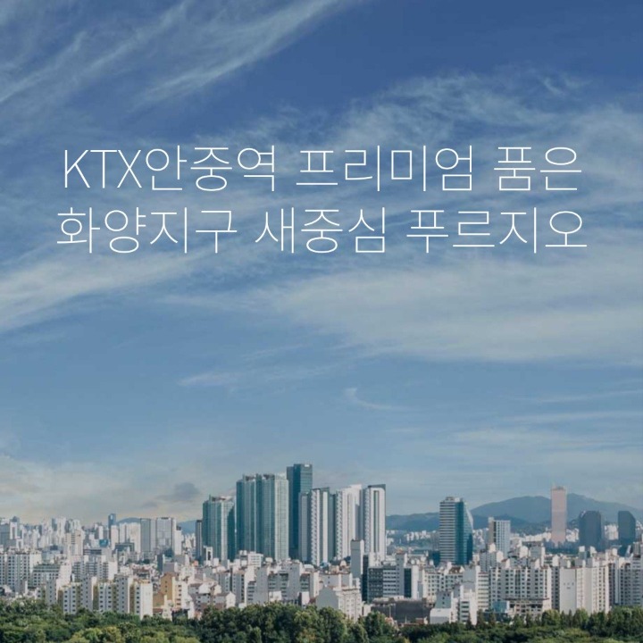 평택푸르지오센터파인
