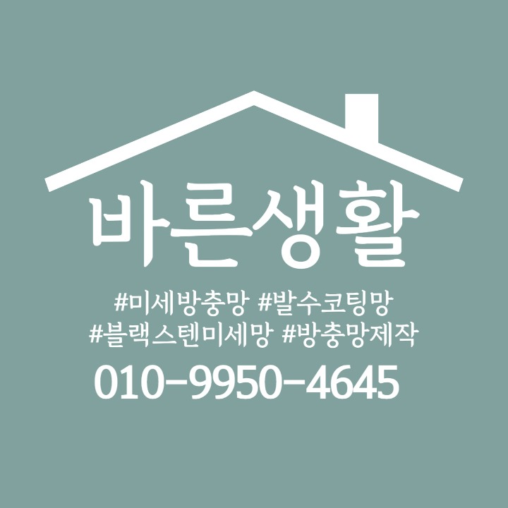 바른생활