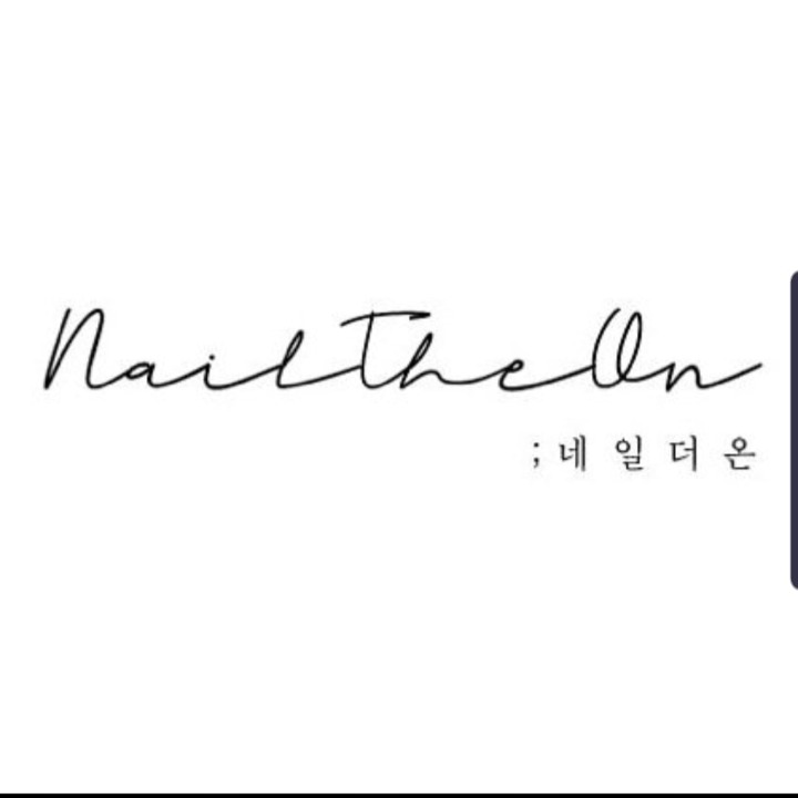 네일더온