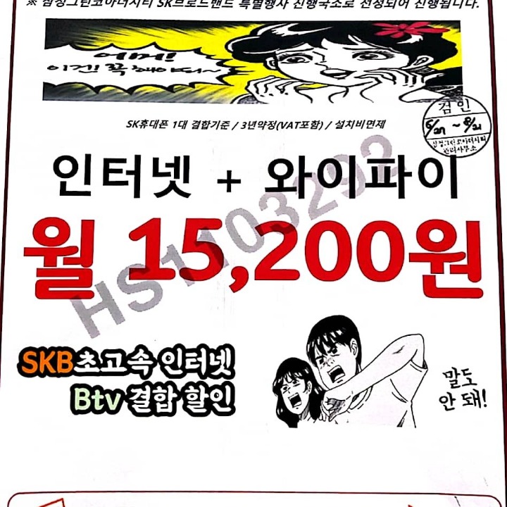 동네 인터넷박사
