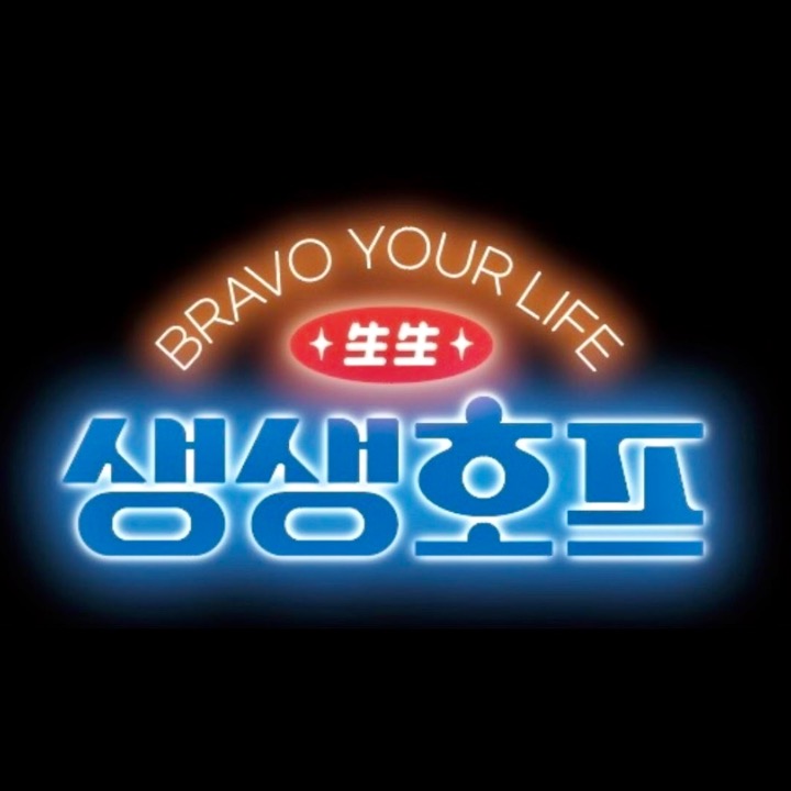 생생호프 전주중화산점