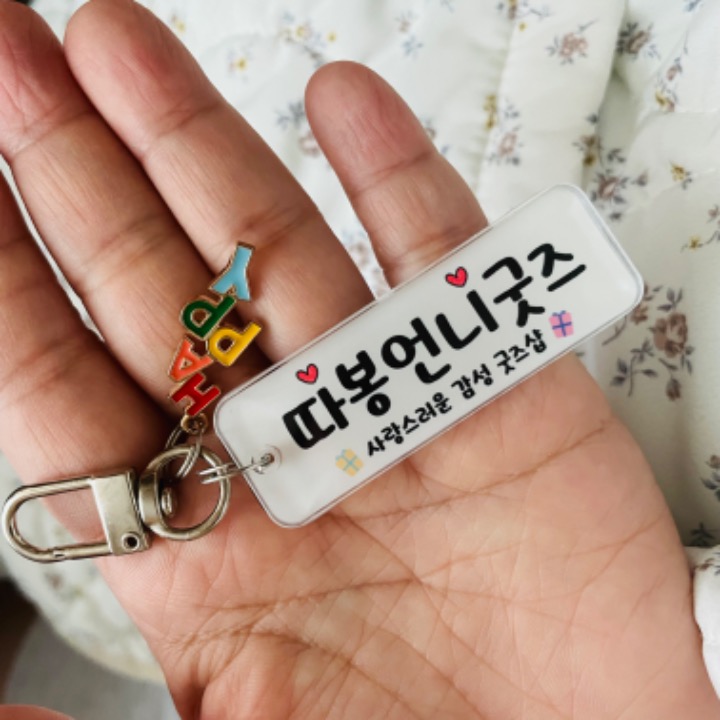 따봉언니굿즈