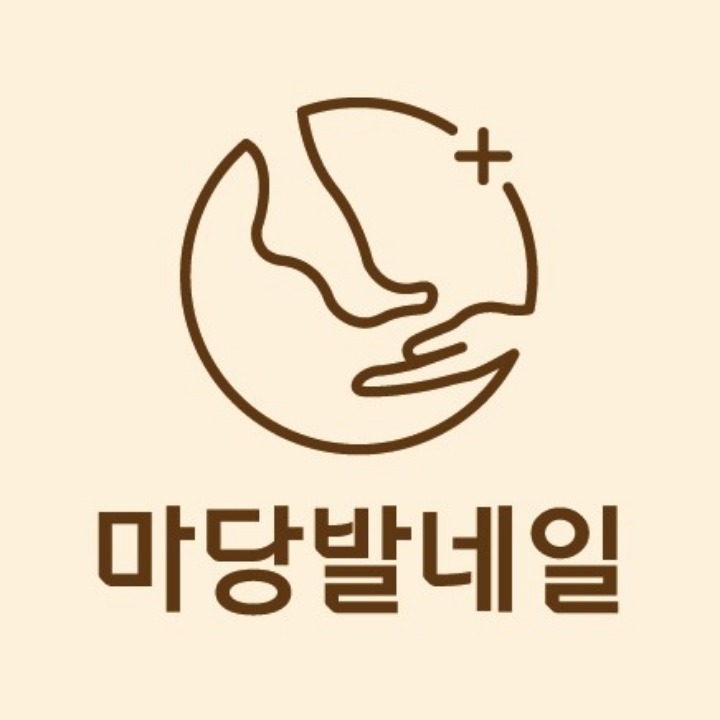 마당발네일