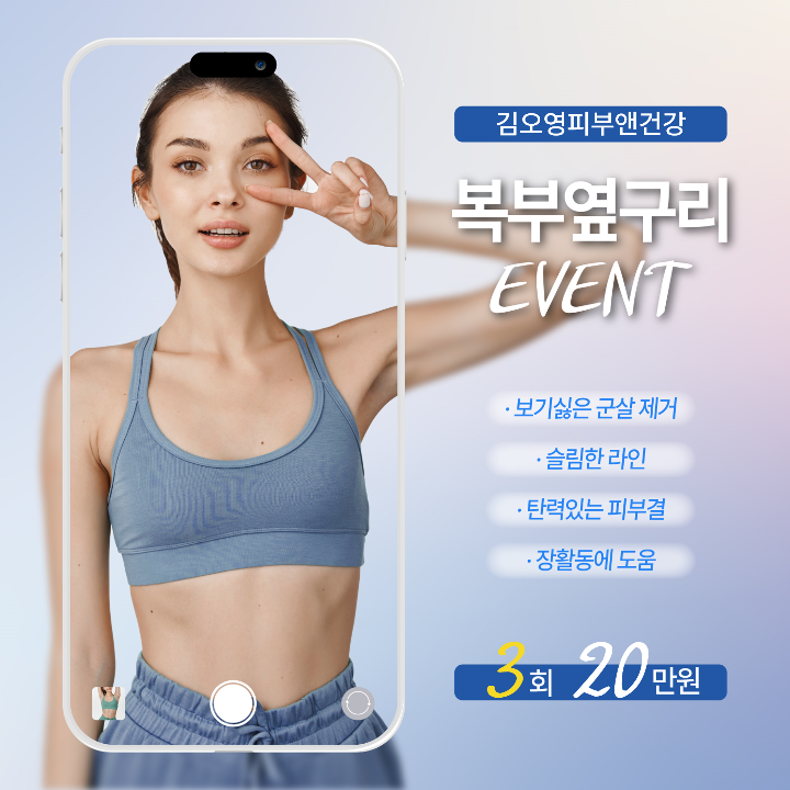세이김오영 피부앤건강