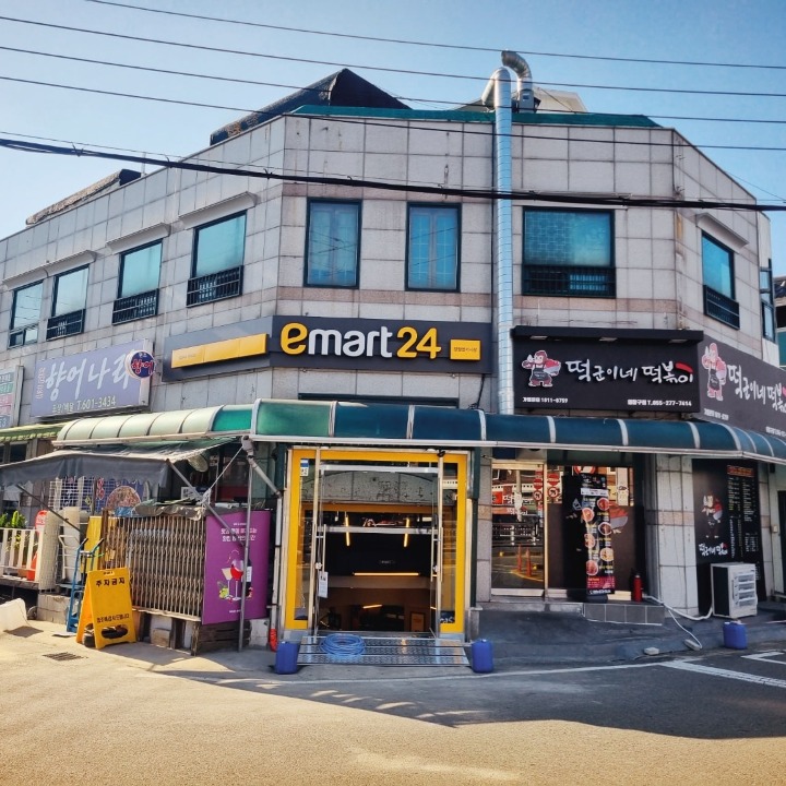이마트24 창원명서시장점