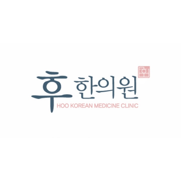 경희 후한의원