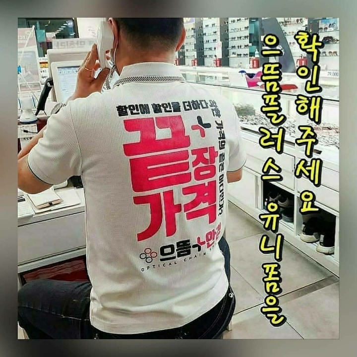 으뜸플러스안경  구월점