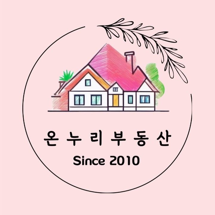 온누리공인중개사사무소