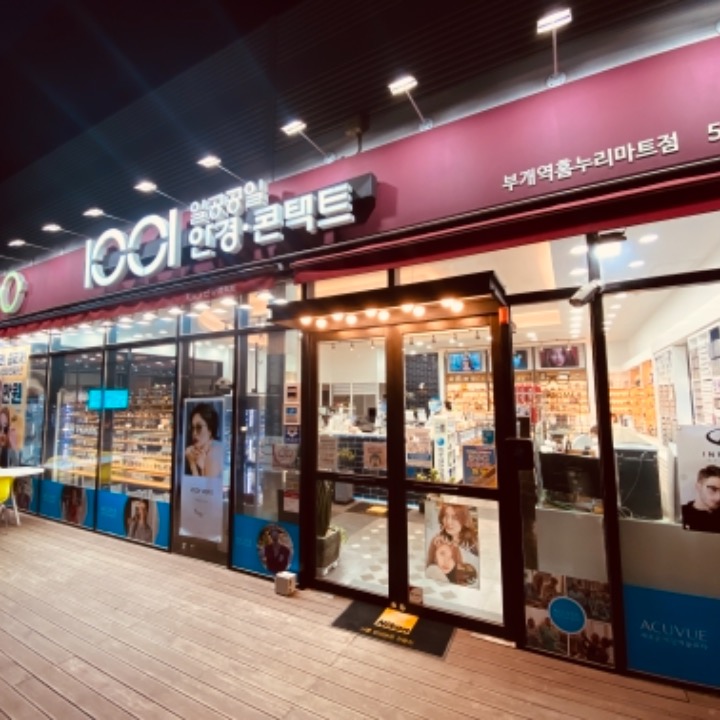 1001안경원 부개역점