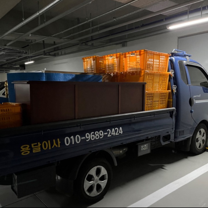 언양용달 9689-2424