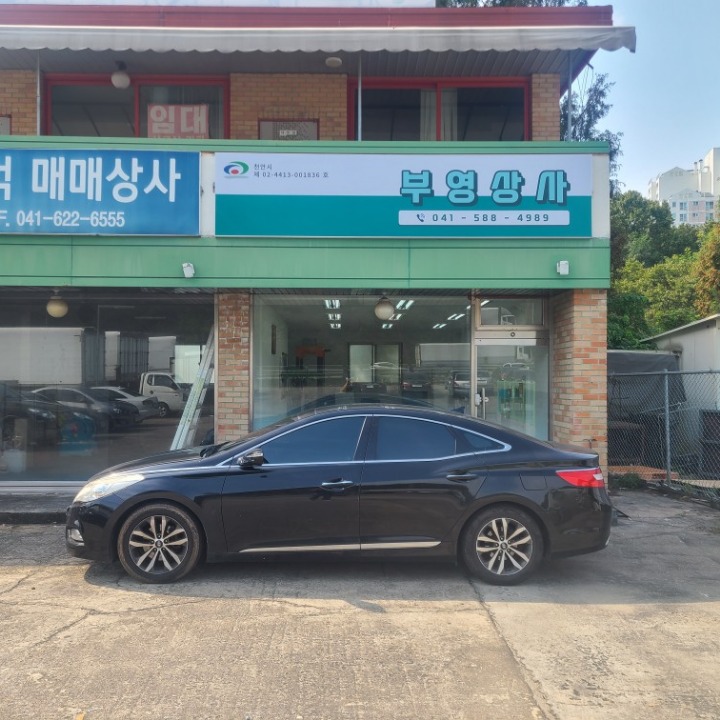 부영상사