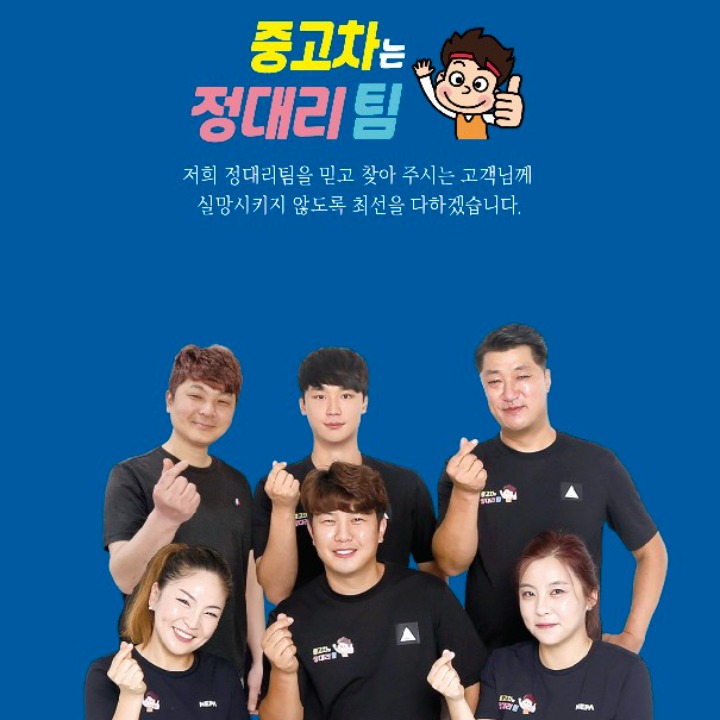 중고차요기요
