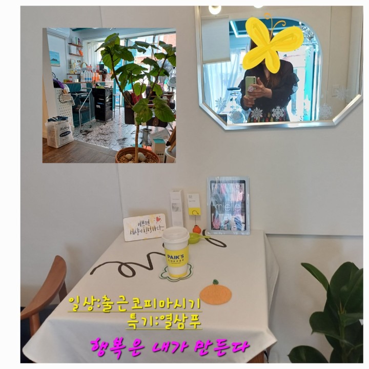 미모헤어샵