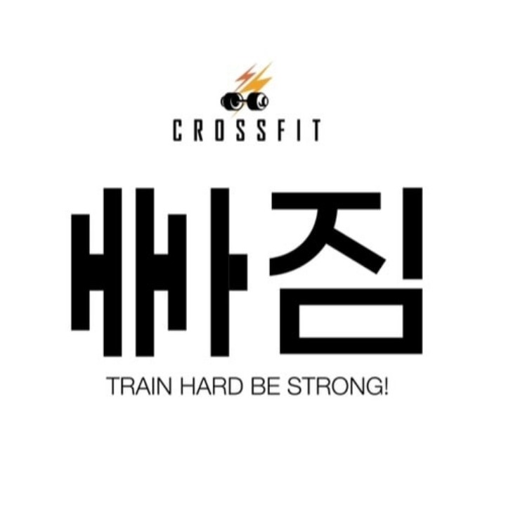 와이드핏빠짐 명일