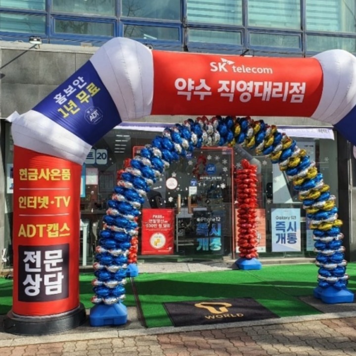 티월드 프리스비 약수점 