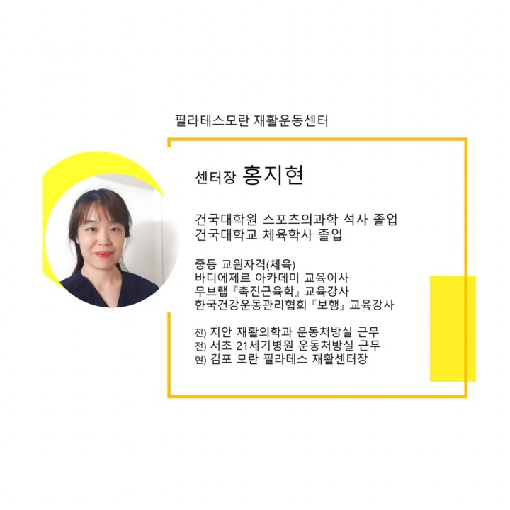 필라테스모란