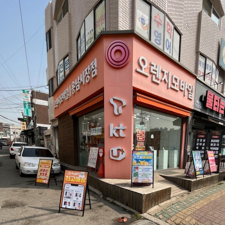 전부
