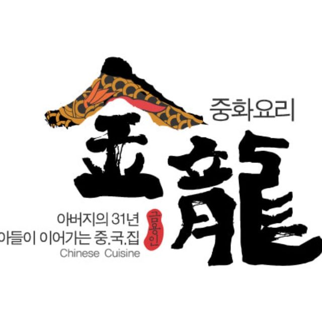 금용
