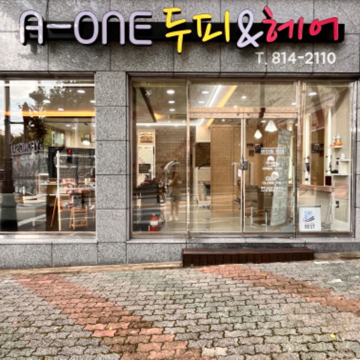 A-ONE두피&헤어