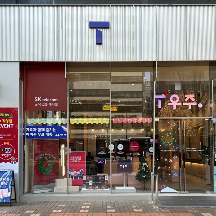 SK텔레콤 PS&M 뱅뱅사거리점