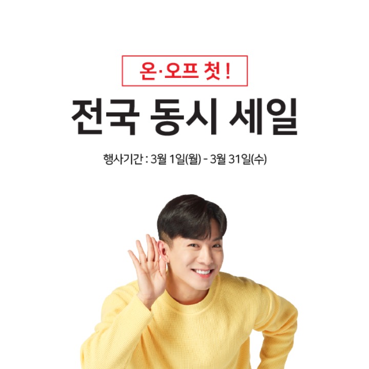전자랜드반포점