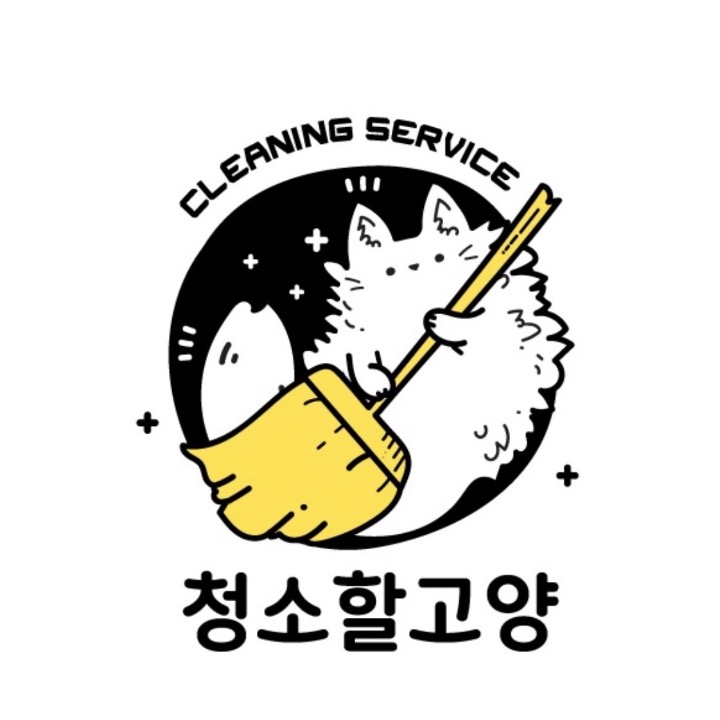 청소할고양