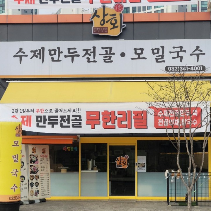 상화