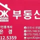 부동산복