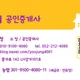 LH공인중개사사무소