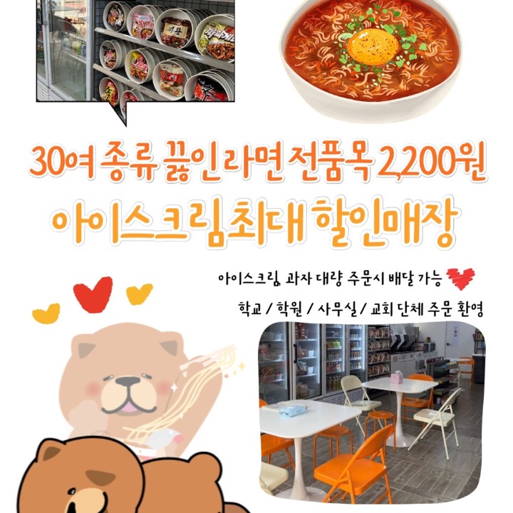 뽀글이라면24