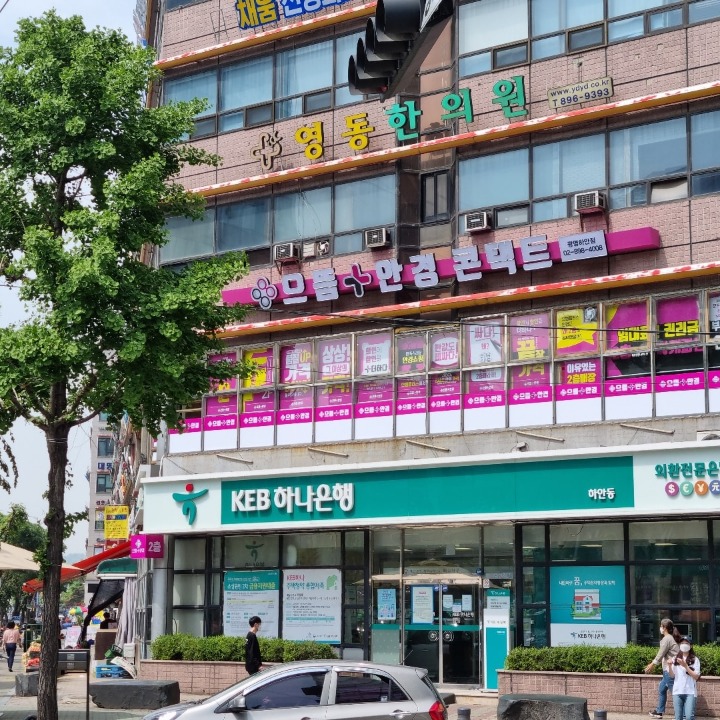 으뜸플러스안경 광명하안점