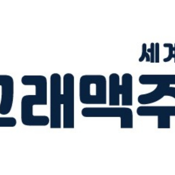 고래맥주창고 성남시청점